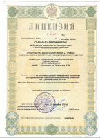 Сертификат филиала Затонская 50